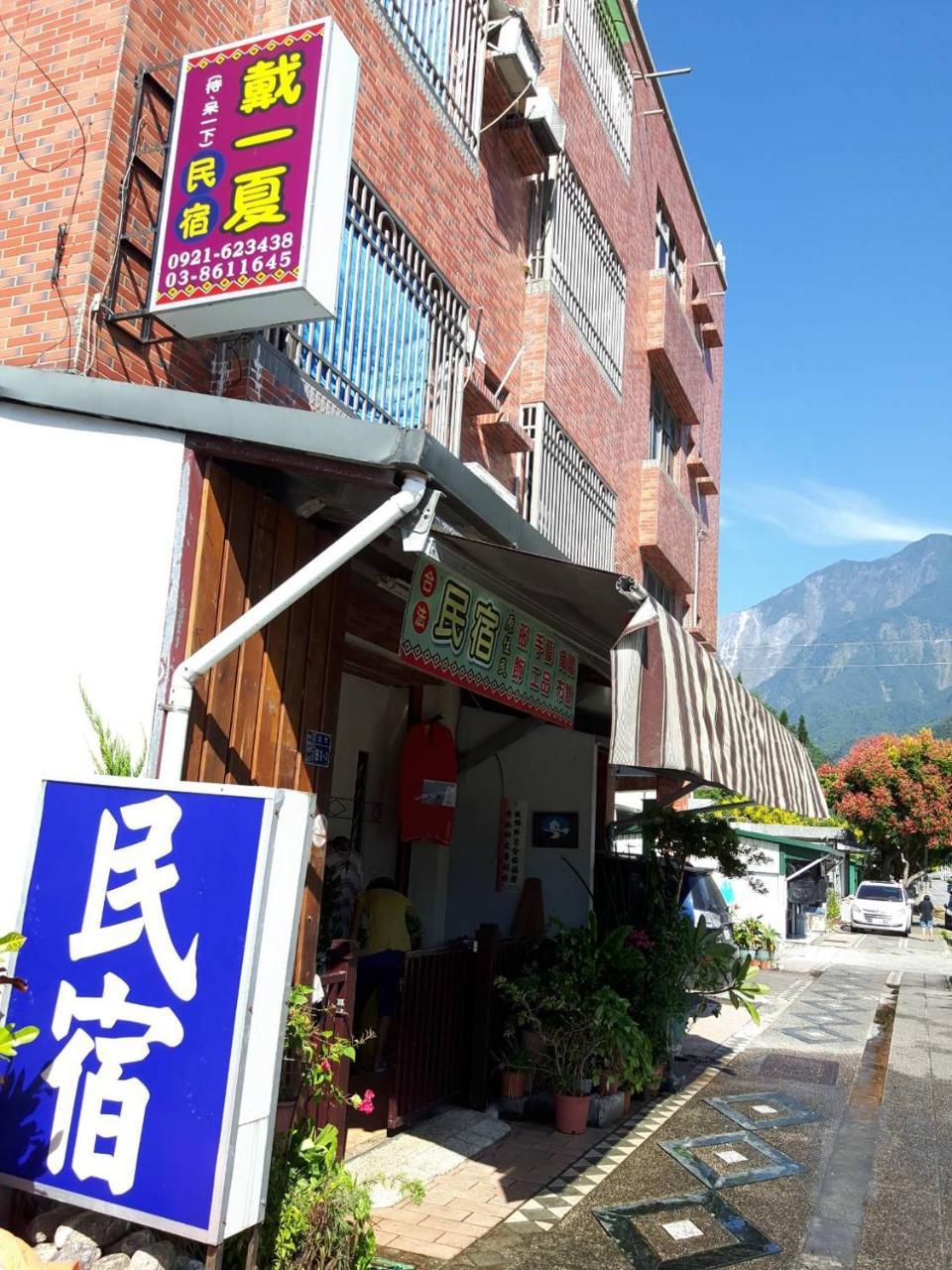 Dai Yi Shia B&B Fushi Exteriér fotografie