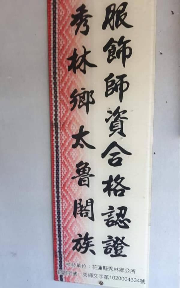Dai Yi Shia B&B Fushi Exteriér fotografie